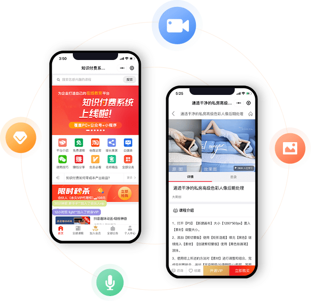 江苏微网知识付费系统